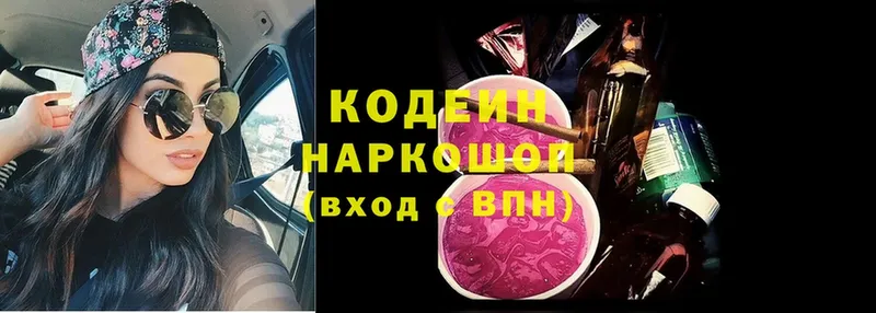 Кодеиновый сироп Lean Purple Drank  Тюкалинск 