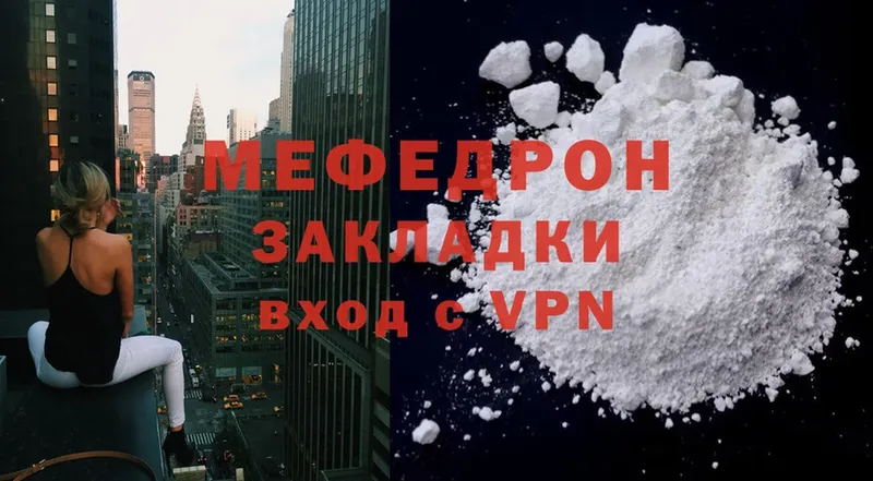 купить наркотики сайты  Тюкалинск  shop официальный сайт  МЕФ mephedrone 