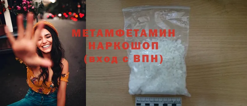 Первитин Methamphetamine  Тюкалинск 